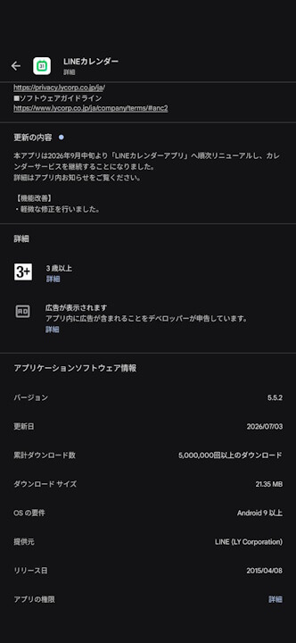 LINE Calendar