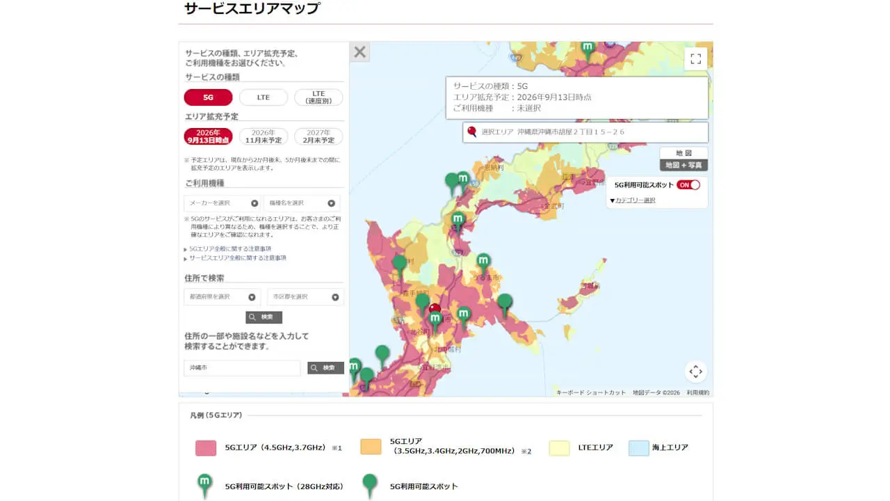 NTT Docomo 5G