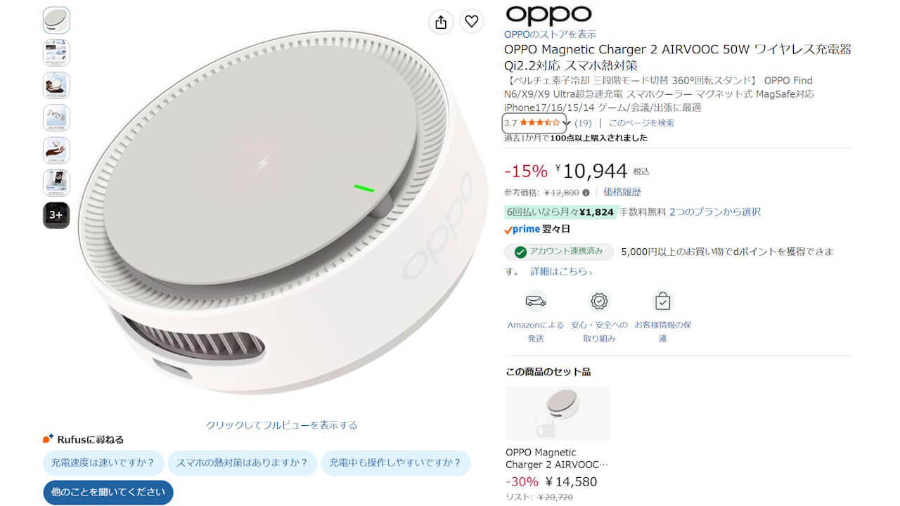 OPPO Magnetic Charger 2 AIRVOOC 50W