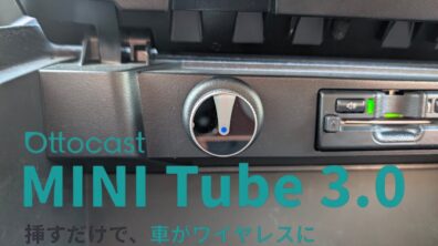 Ottocast Mini Tube