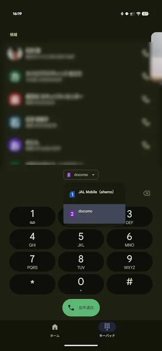 Phone by Google