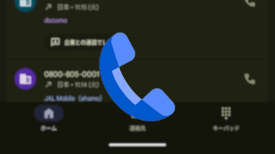 Phone by Google