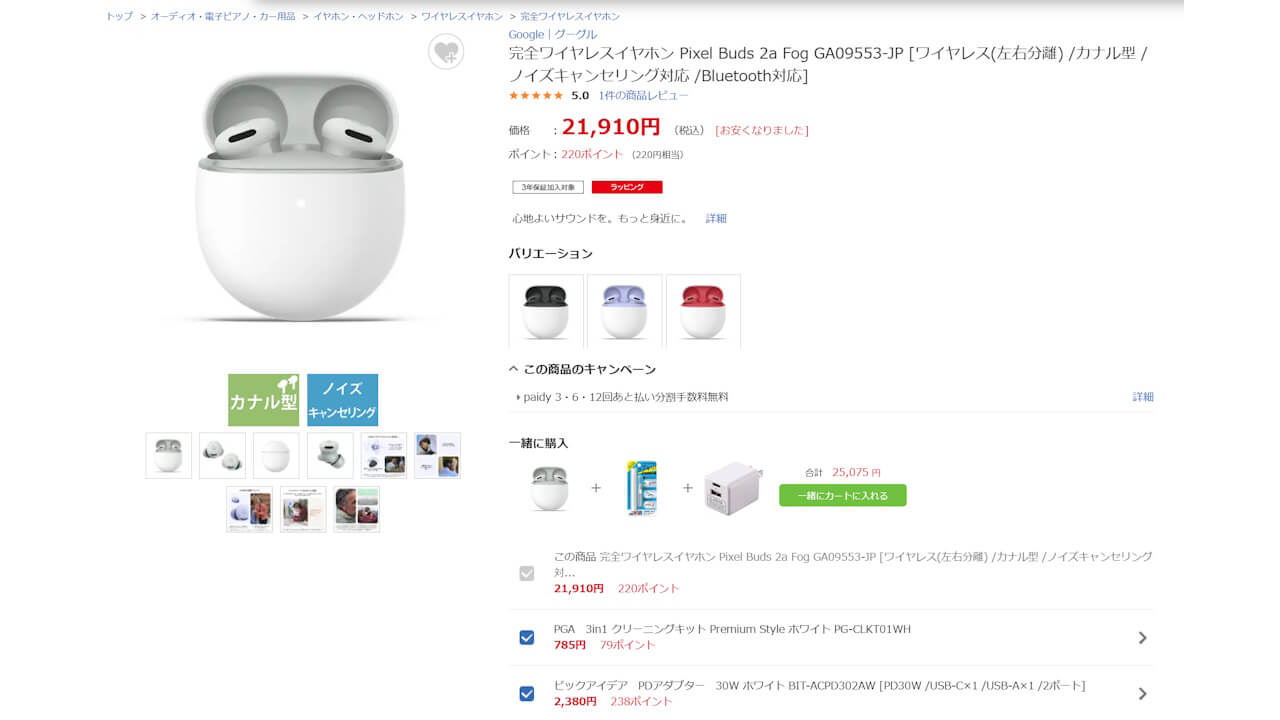 Pixel Buds 2a