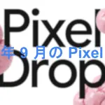 Pixel Drop September 2026