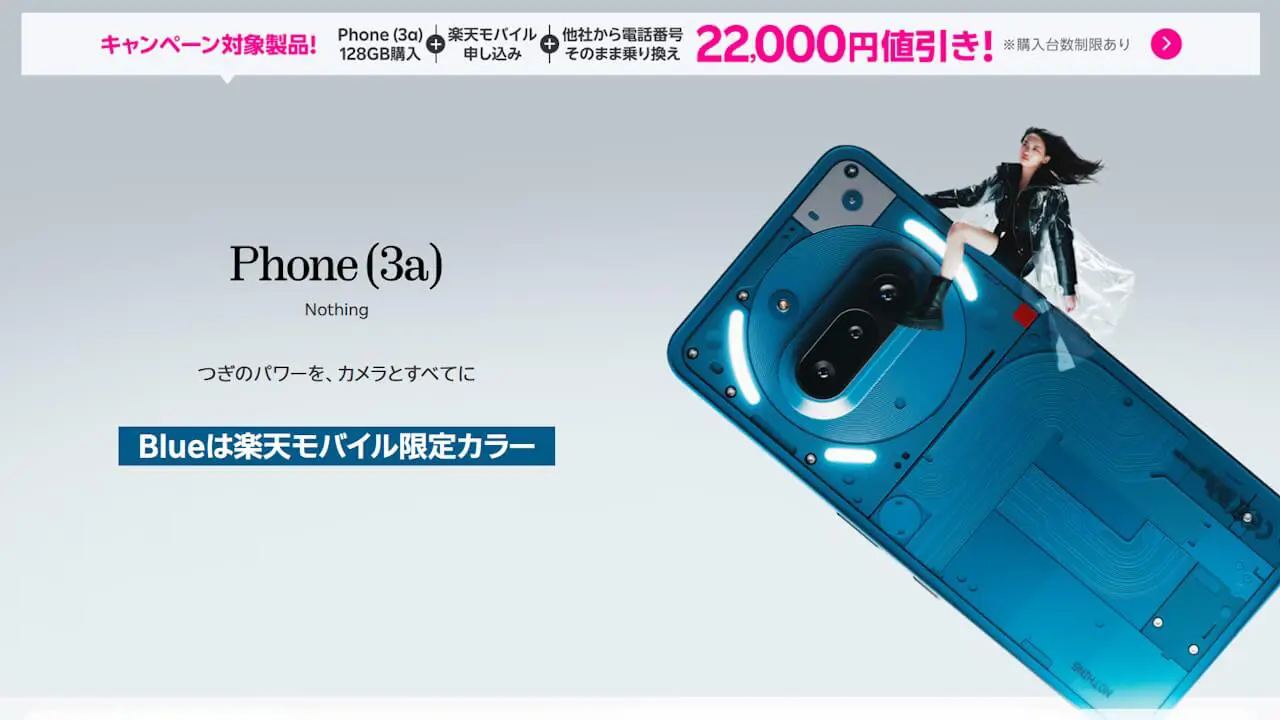 Rakuten Mobile Phone (3a)-1