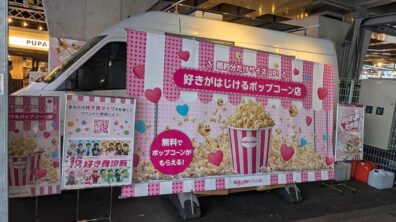 Rakuten Mobile sukipi