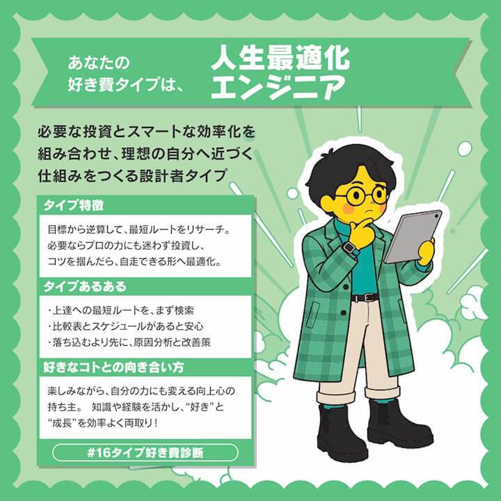 Rakuten Mobile sukipi