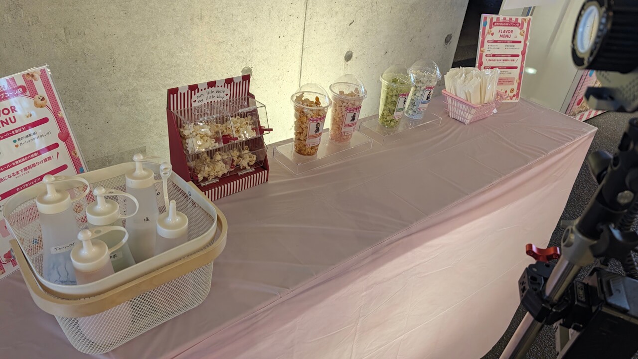Rakuten Mobile sukipi