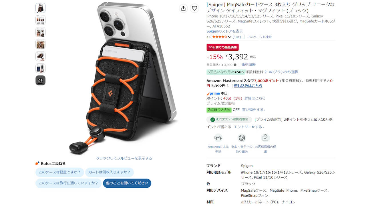 Spigen