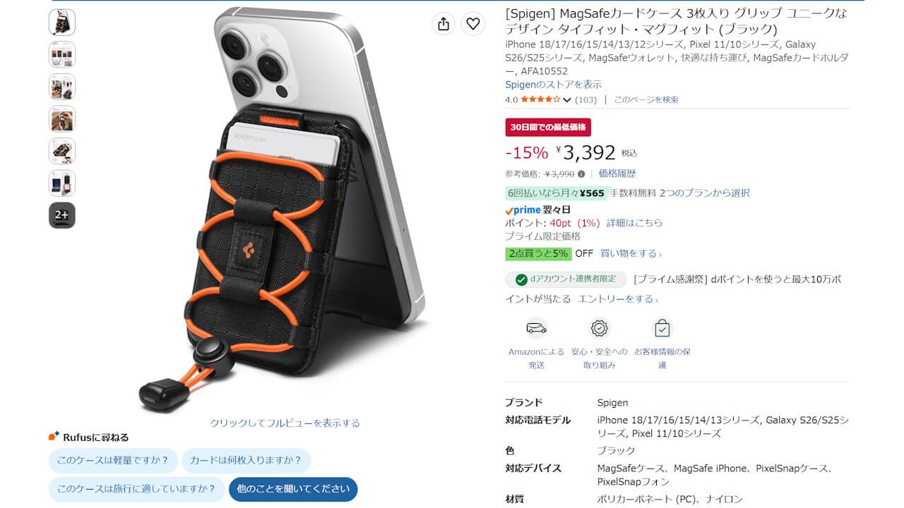 Spigen