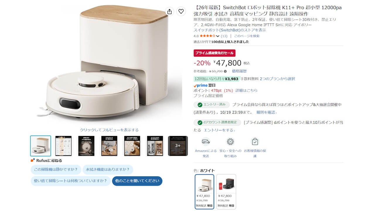 SwitchBot K11+ Pro
