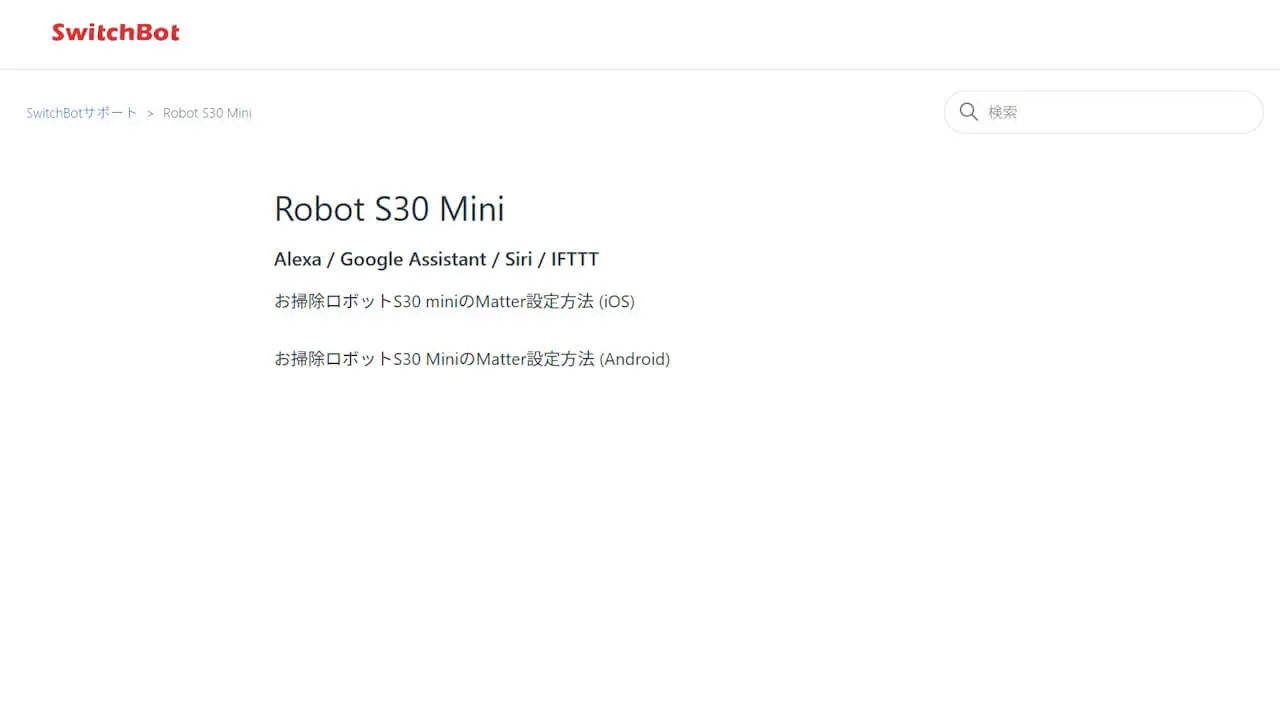 SwitchBot support