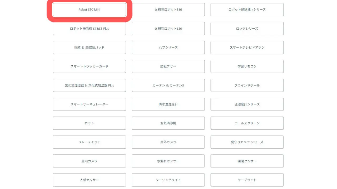 SwitchBot support