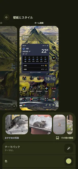 Theme Pack
