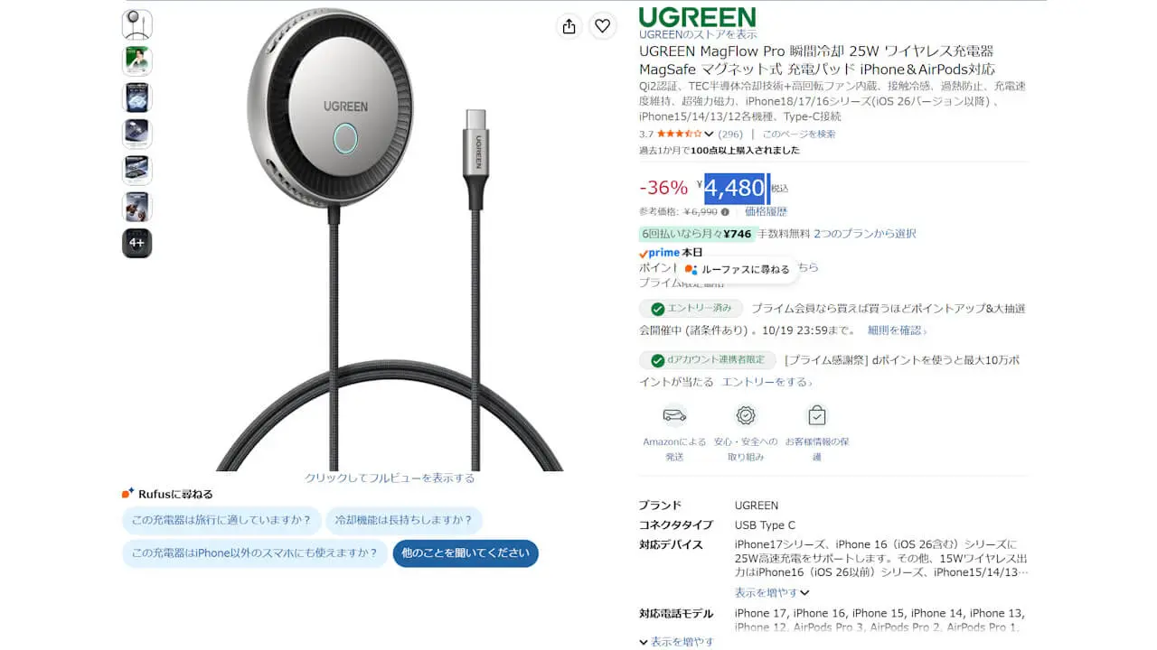 Ugreen
