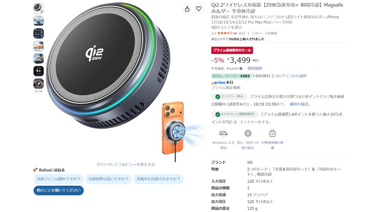 XO-Qi2.2-Wireless-Charger-25W-Cooling-Fan