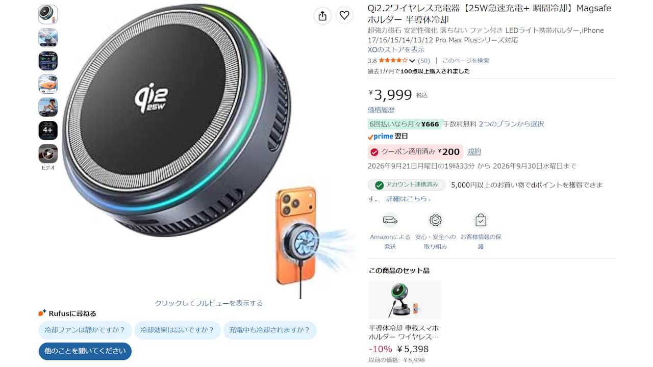 XO-Qi2.2-Wireless-Charger-25W-Cooling-Fan