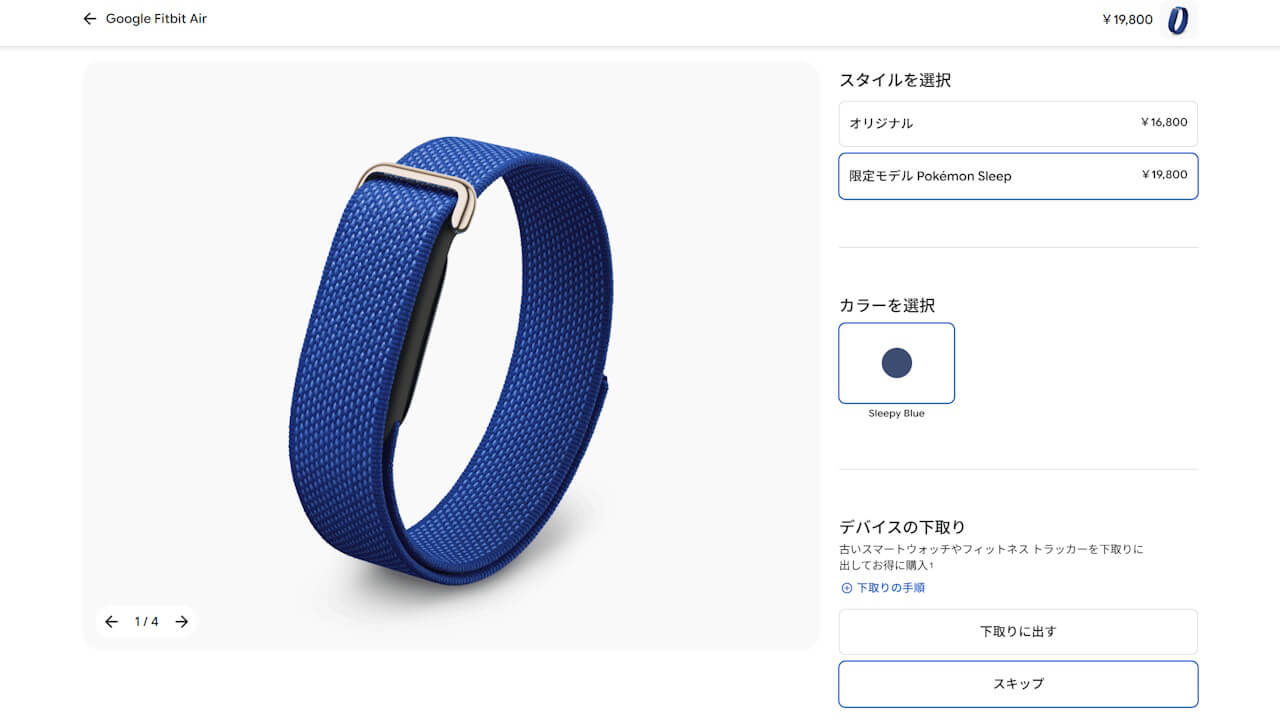 fitbit-air-special-edition-pokemon-sleep