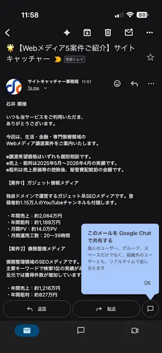 iOS Gmail