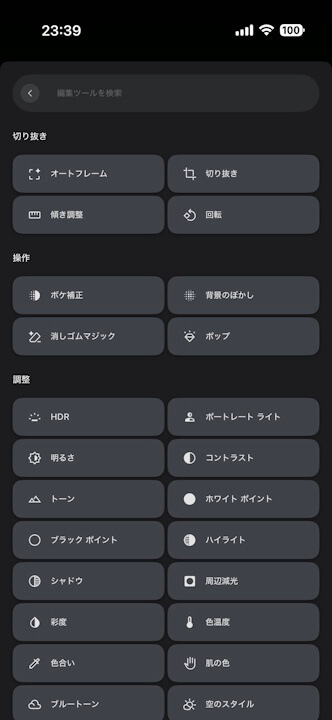iOS Google Photos