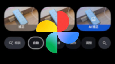 iOS Google Photos