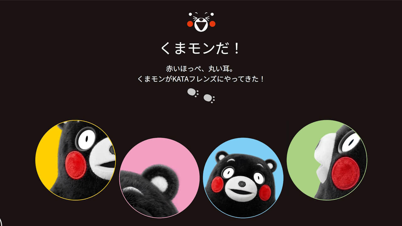 katafriends-kumamon
