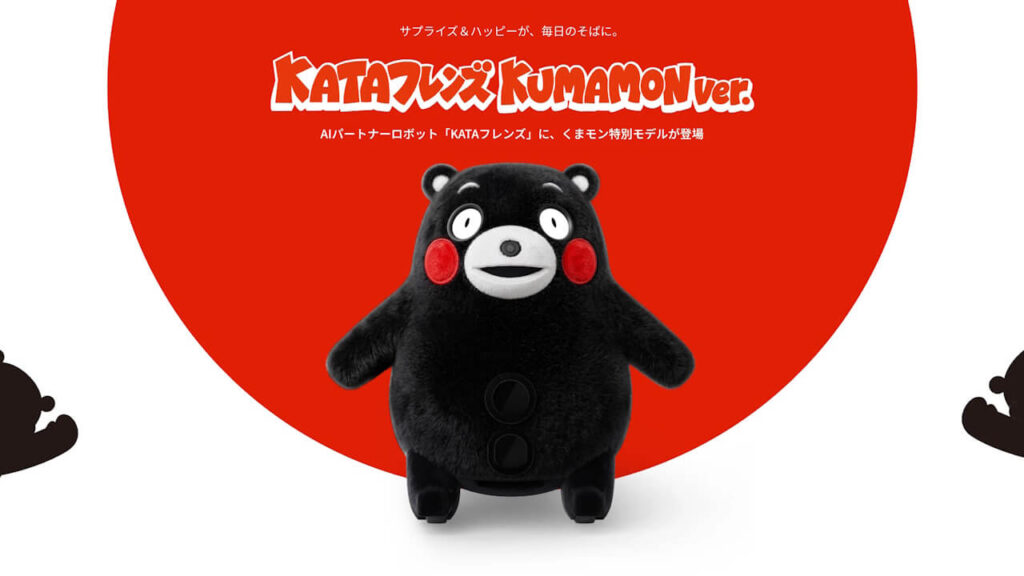 katafriends-kumamon