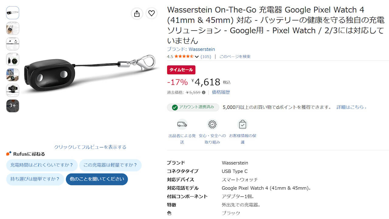 made-for-google-wasserstein-pixel-watch-4-charger