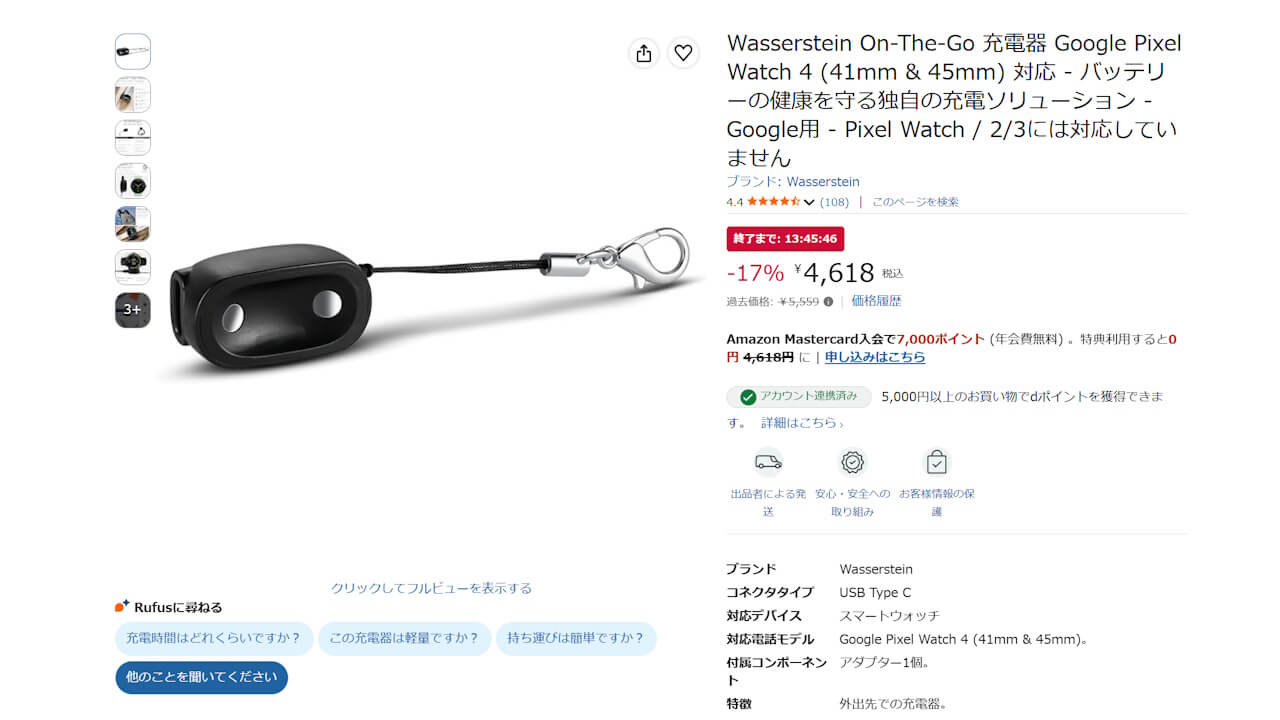 made-for-google-wasserstein-pixel-watch-4-charger