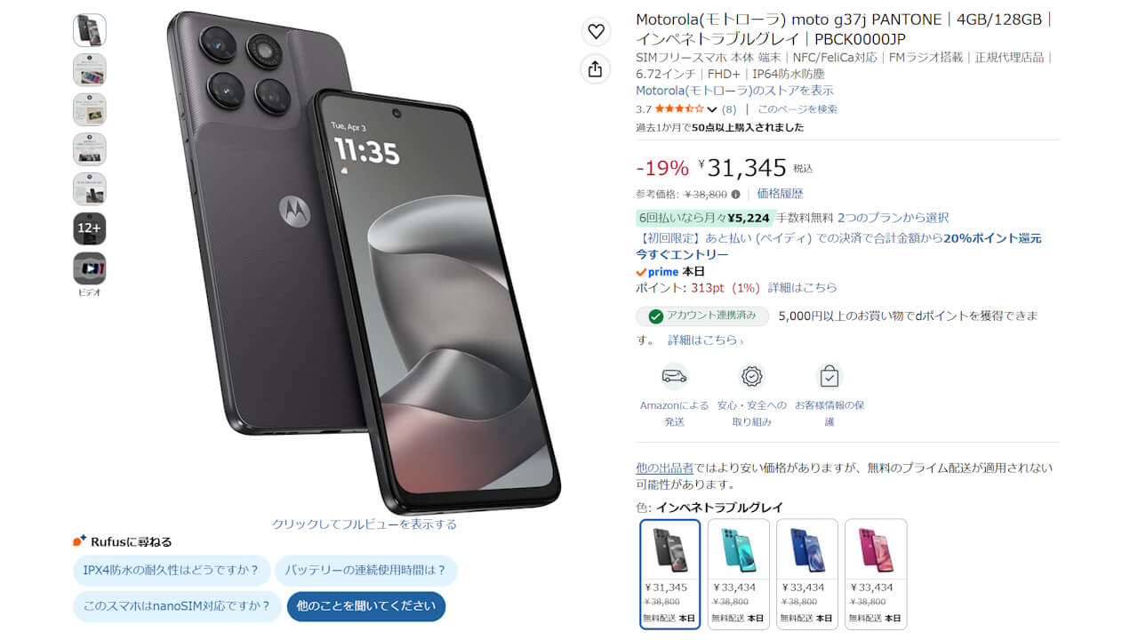moto g37j