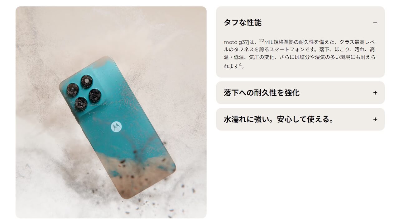 moto g37j