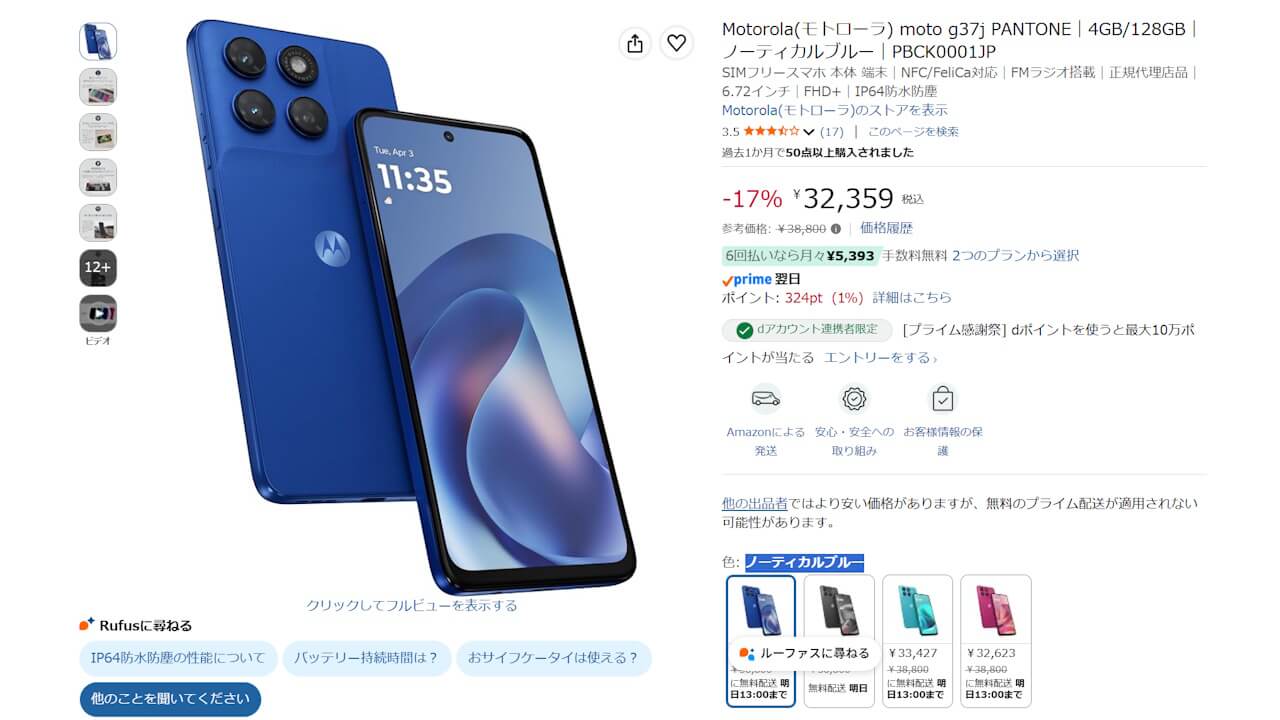 moto g37j