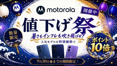 motorola Japan