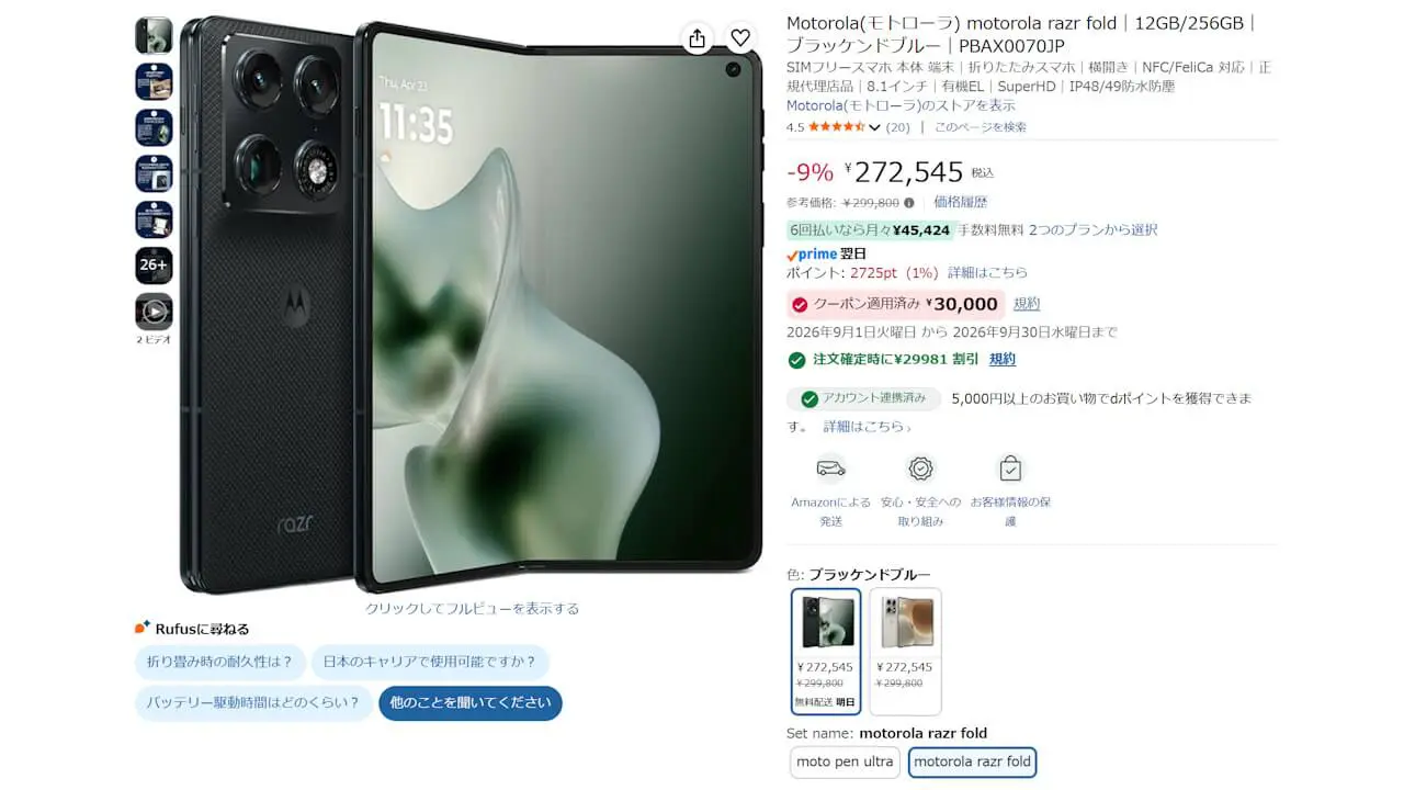 motorola razr fold