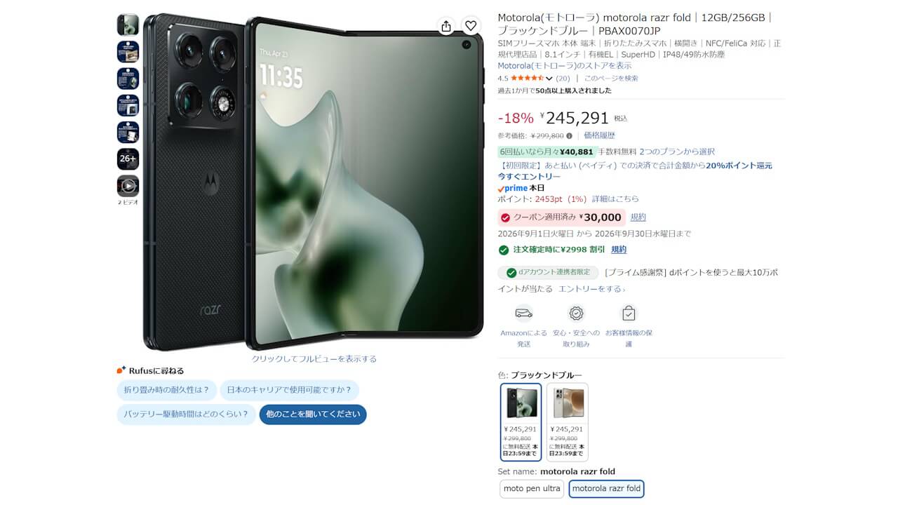 motorola razr fold