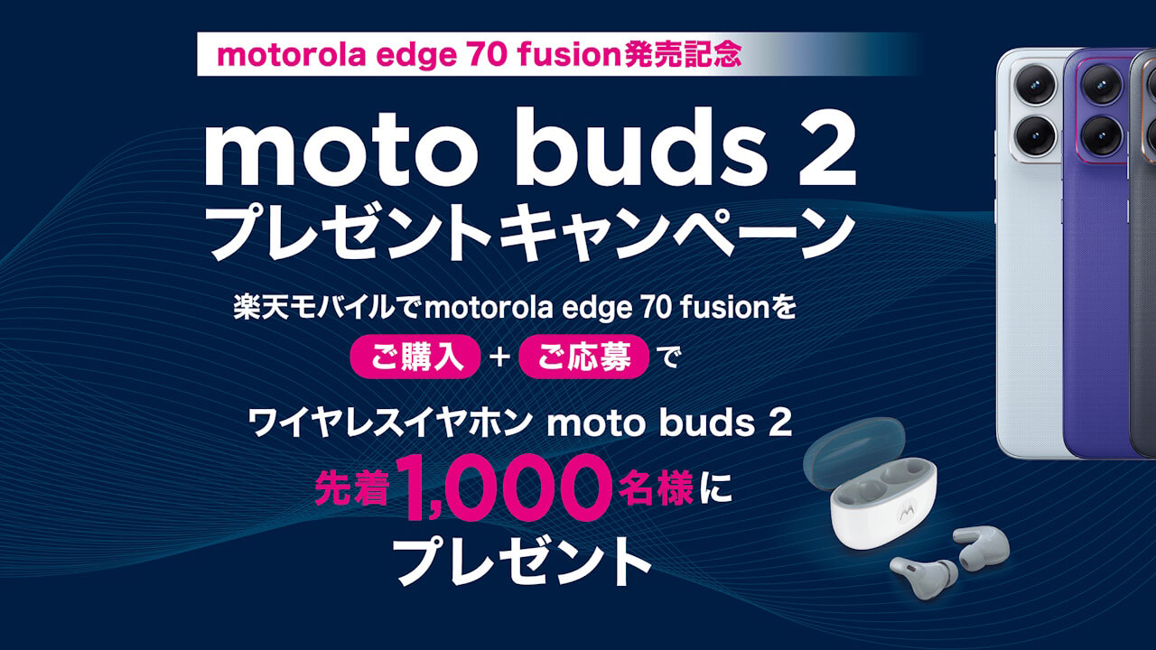motorola_motobuds2_rakuten