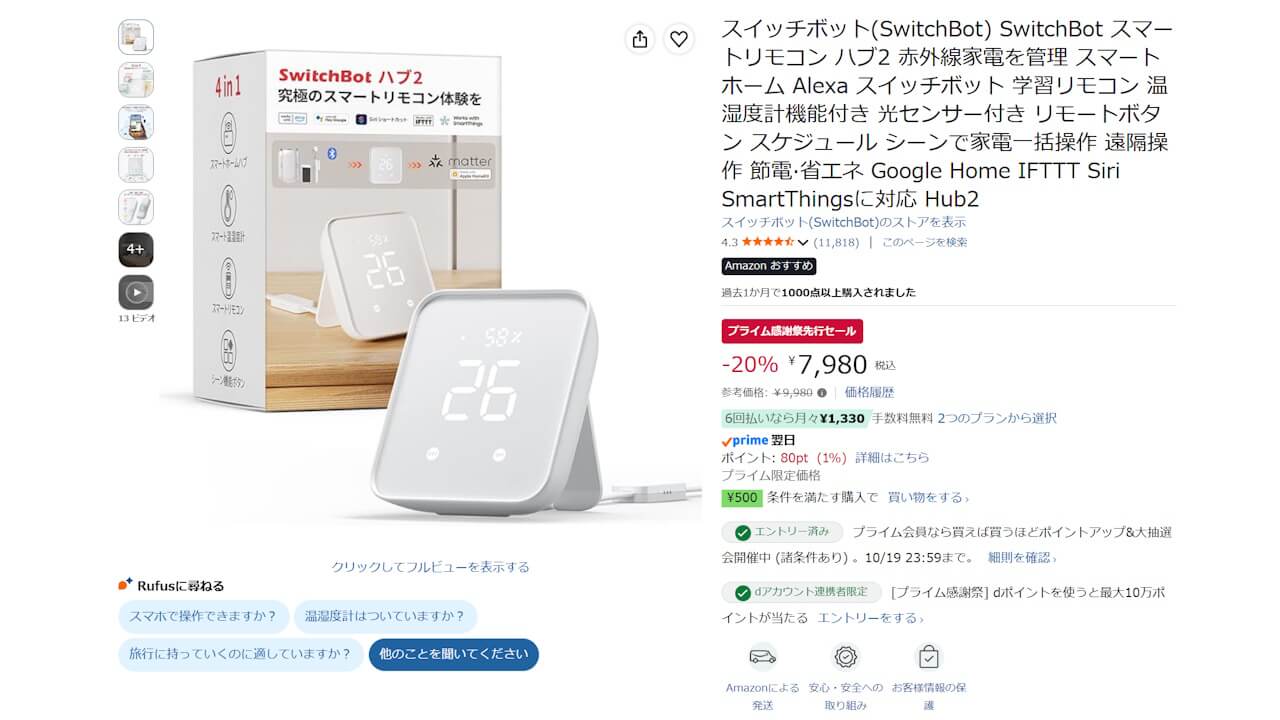 switchbot-Hub2