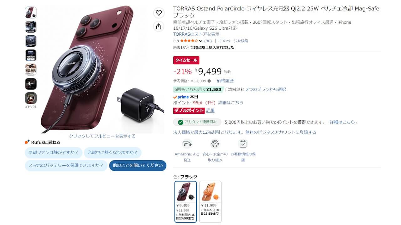 torras-polar-circle-qi2-2-wireless-charging