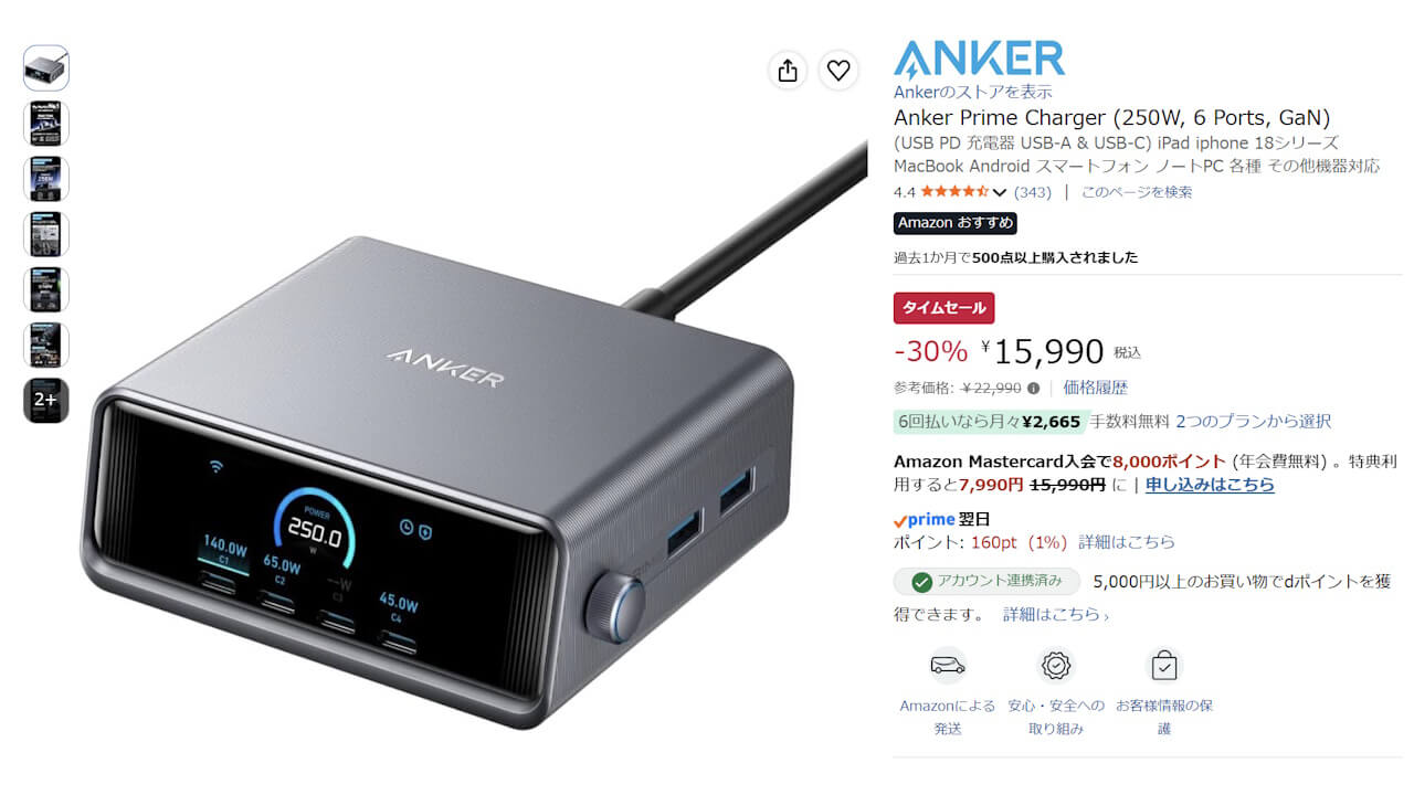 Amazon Anker Prime Charger (250W, 6 Ports, GaN)