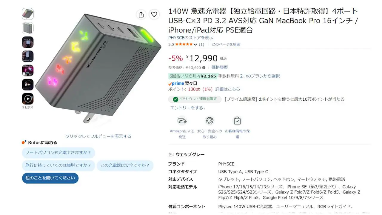 Amazon physce-c1140us
