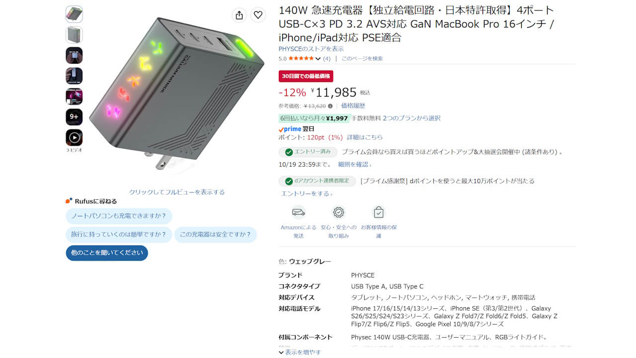 Amazon physce-c1140us