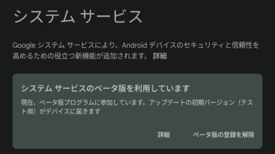 Android