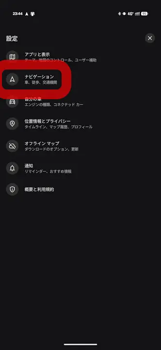 Android AUto