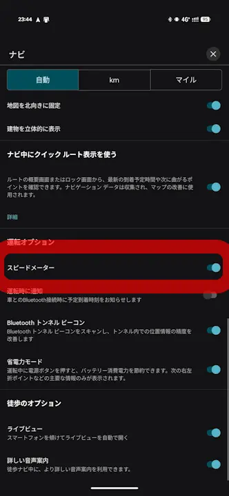 Android AUto