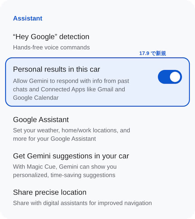 Android Auto