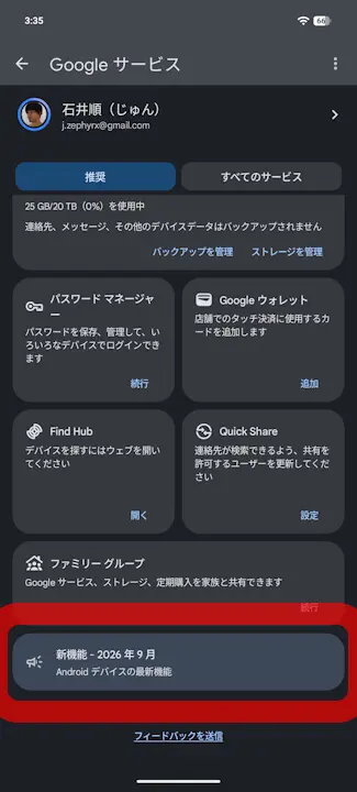 Android Drop