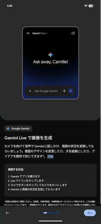 Android Drop