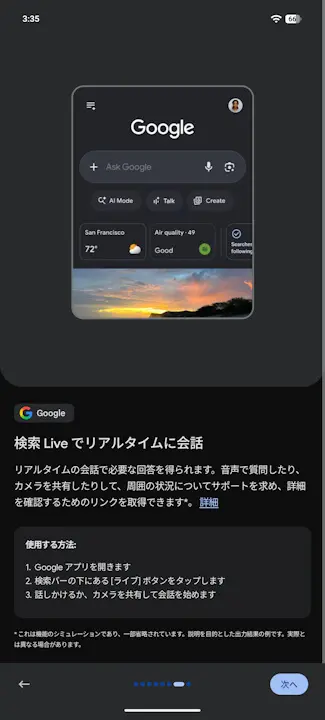 Android Drop