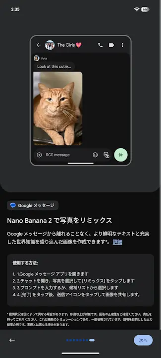 Android Drop