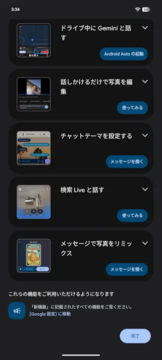 Android Drop